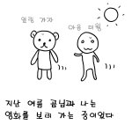 [동구리구리구리] 공포영화 싫어요