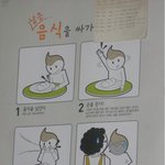 남은 음식을 싸가는 법
