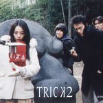 트릭 - 당신의 초능력을 보여주세요