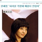 한채영 망언 대열 합류! "허리살 나올까 배꼽티 안<b>입어</b>.."