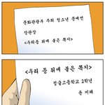 [입시<b>정글</b>고등학교] 84화 문학소녀(2)