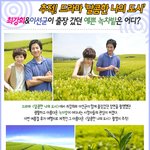 [달콤한 나의도시] 최강희 이선균이 촬영갔던 <b>그곳</b>은 어디 ?