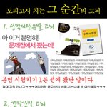 시험볼때마다 경험하는 <b>머피</b>의 법칙!