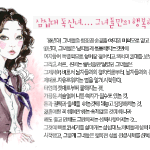 서른셋 노처녀의 현대연애백서, 달자의 봄 시놉시스