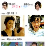 하하의 <b>여자</b> <b>vs</b> 유재석의 <b>여자</b>