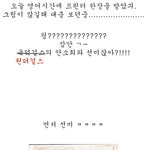 영어시간에 받은 프린터.. &amp;#51053;? 안소희, <b>선미</b>?