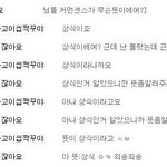 전 참 <b>순수</b>합니다