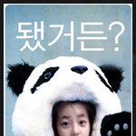 원더걸스 왕따설에대한 <b>소희</b>의 반응?!!ㅋㅋㅋ