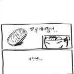 <b>동전</b>으로 애인 점치기