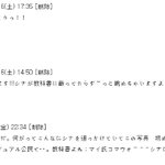 [신화] 신화, 일본 중학교 교과서에 등장?!