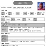 초딩<b>주몽</b> 성적표 대공개