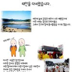 스키장대신 <b>태안</b>으로 가요 ^^