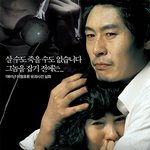 그놈 목소리 <b>메인</b>포스터