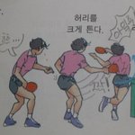 중학교 <b>체육</b>책 튜닝 ㅋㅋㅋㅋ