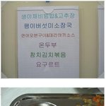 급식에 연어 나온<b>대서</b> 기대했는데.................