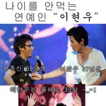 '나이는 어디로먹니'대회 <b>전년</b>도 우승자 이현우 39살?????