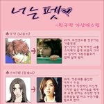 너는 펫 한국판 <b>가상</b>캐스팅