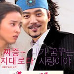 <b>주몽</b>버전-황태자의 첫사랑