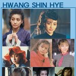 처녀들에게 절망주는 미모지존 황신혜 사진을 <b>한눈</b>에..