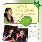 김연아와 김연아빵의 모든것!