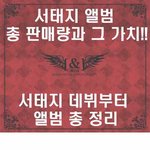 서태지 앨범 총 판매량으로 야구구단 15개 <b>인수</b>가 가능해?