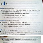 엽기적인 영어 <b>단어</b>책