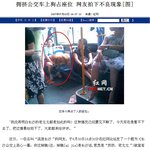 버스<b>의자</b>에 덜렁 개만..중국판 개똥녀