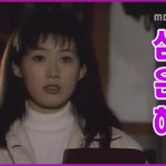심은하 데뷔초에도 촌스럽지 <b>않아</b>?