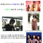 ●<b>패션디자이너</b> 최범석이 뽑은 비욘세 베스트 스타일3●