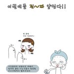 진짜 얄미운 <b>여우들</b>의 특징 ! 강추 ㅋㅋ
