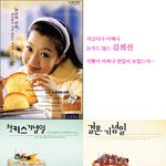 <b>파리</b>바게뜨 모델 된 이나영. 역대 <b>파리</b>바게뜨 모델들