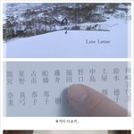겨울이 오면 생각나는 영화... love <b>letter</b>