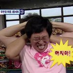 <b>짜증</b>내는 연예인들