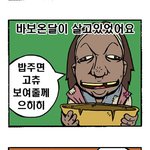 <b>바보온달</b>의 진실