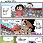 [고금소총] 119화 왕의<b>분노</b>