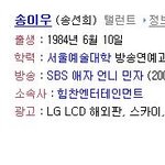 '애자언니<b>민자</b>'출연하는 송이우,84년생인데..왠 중년포스?