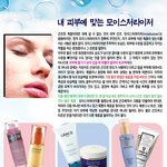 내 피부에 맞는 <b>모이스</b><b>처</b>라이저