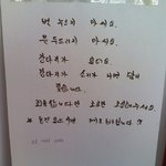 <b>용건</b>있으면 메모 하라고 해서...