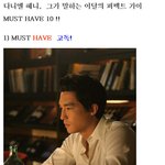 다니엘 헤니가 말하는 퍼펙트 <b>가이</b> 조건!