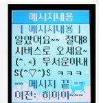 일본인 아내가 남편에게 보낸 <b>문자</b> 너무 귀엽네요!~