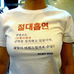 절대 <b>흡연</b>!
