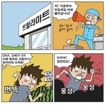 [<b>불량</b>주부] 070522