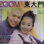 6년전 문근영은 <b>동대문</b> 간판스타?