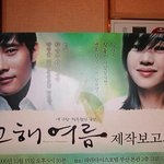 이병헌, 수애 주연 "그 해 여름" 본 포스터 공개