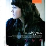 성유리 최근 잡지화보, <b>이진</b>닮아가?