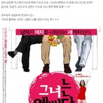 남자의 진짜 속마음이 훤히 보이는 <그녀는 예뻤다> <b>포스터</b> 공개