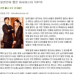 [아시아스타] 배용준 1위...일본 한류<b>열풍</b> 대단하네;;