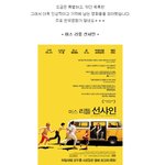 정말 가족 맞아?? 독특한 <b>형태</b>의 가족을 그린 영화들