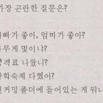 여기서 가장 <b>곤란</b>한 질문은?