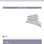 숭례문 <b>재창조</b> 프로젝트